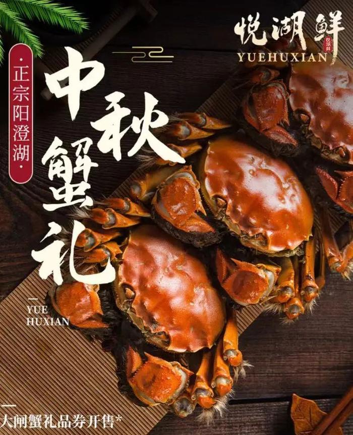 正宗阳澄湖大闸蟹即将开湖！中秋限定美味，蟹肉饱满、蟹黄流沙...蟹卡火热开售！