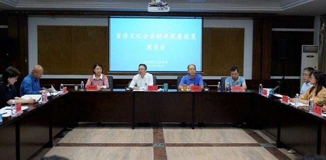 财政部宁夏监管局：“以会代训”推动落实宣传文化企业税收优惠政策