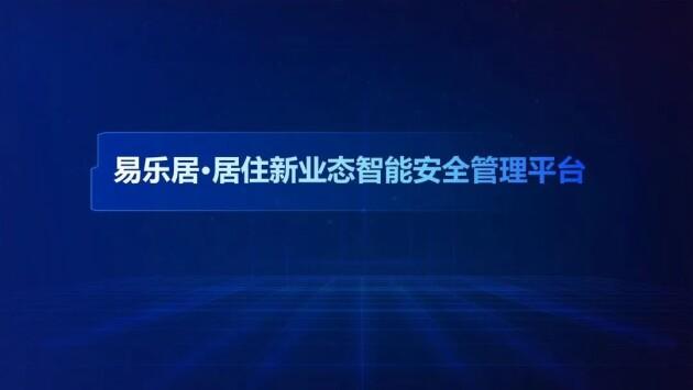 中盾安信亮相2023中国(厦门)国际警安法务科技展览会