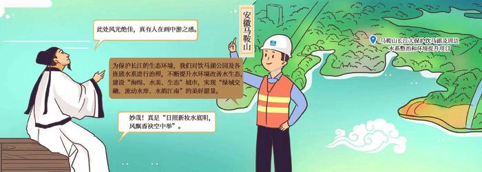 【央企品牌故事】中国建筑：云游长江！和李白共乘轻舟游“青绿中建”