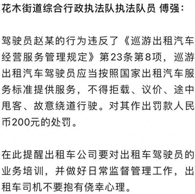 3公里200元？上海一出租车司机坐地起价！曾经“亮眼的金名片”怎么了？