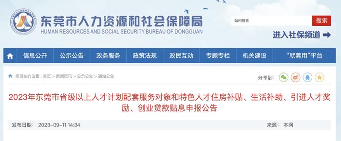 购房补贴最高1000万元！这座“新一线”城市重磅官宣！人口净流入超700万