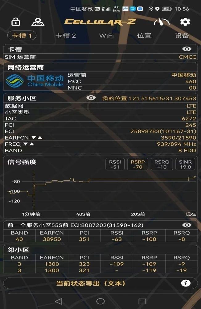 宝山张庙实现住宅小区地下机动车库通讯信号全覆盖