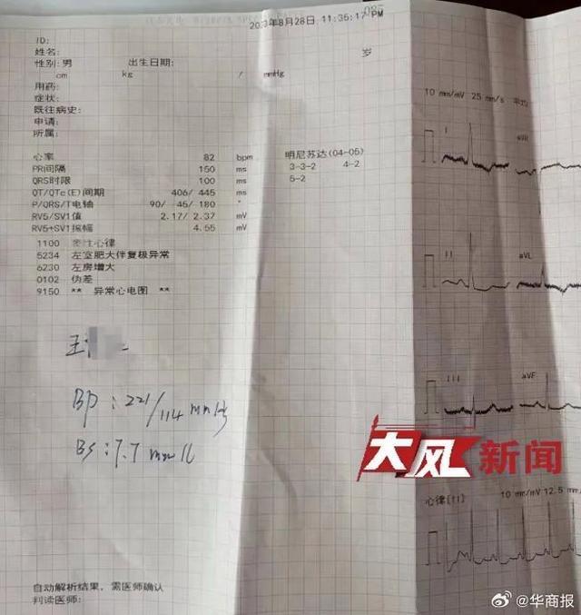 男子出院前一天突然死亡，家属不知情时遗体被火化，医院：别人拉错了