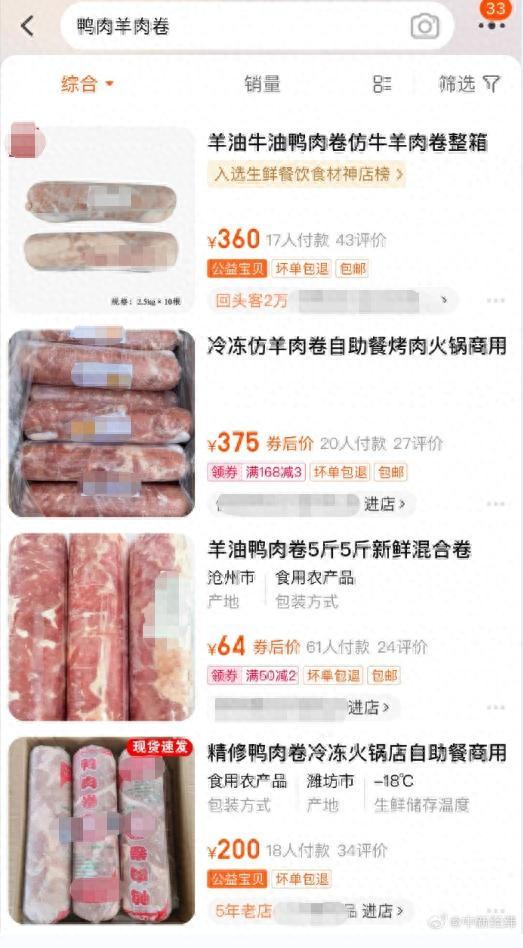 “鸭鸭我啊，最会装羊了……”火锅店羊肉掺鸭肉上热搜，辨别真假羊肉的方法在这里→