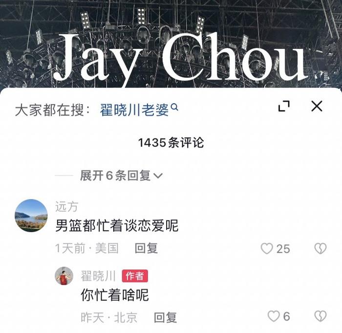 翟晓川社媒晒老婆 网友：男篮都忙着谈恋爱呢 翟：你忙着啥呢