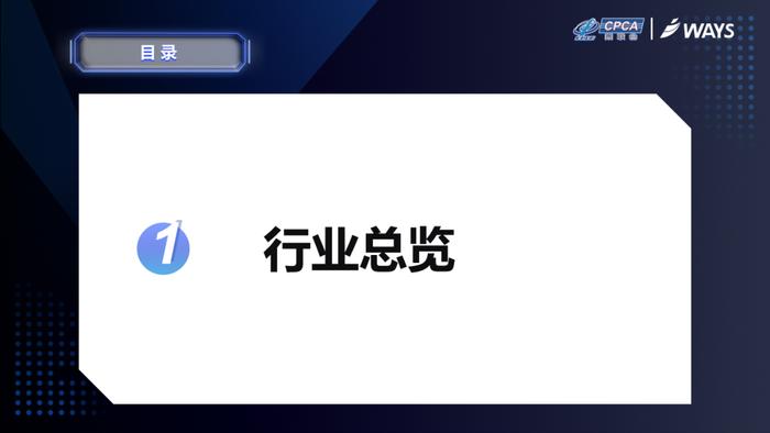 乘联会&威尔森：2023年7月OTA监测月报