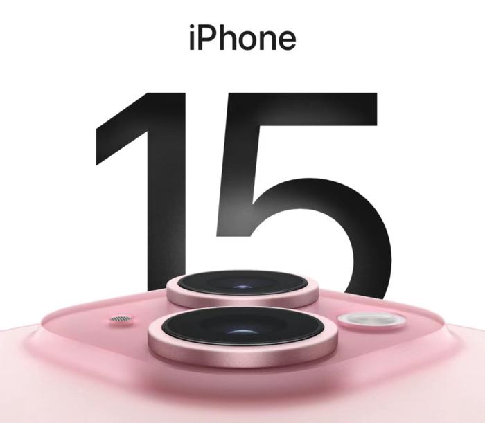 苹果发布iPhone 15系列，还能重振需求吗？