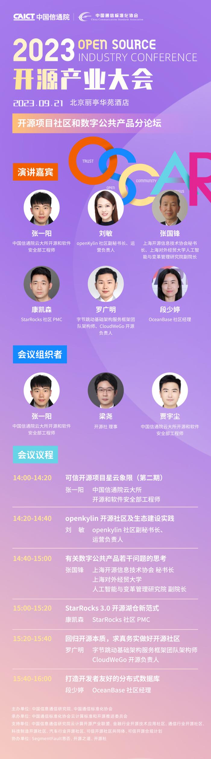 专访李震宁：从 openKylin 说起，麒麟软件如何打造开源名片？