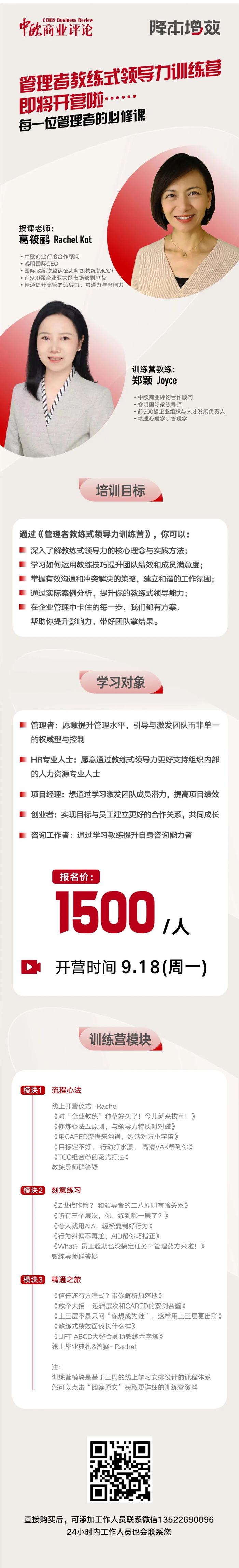 直播预约 | 解决团队协作3大难题目标、沟通、信任用的就是这8个教练工具