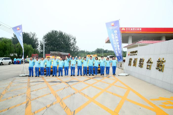 (企业开放日活动走进河北中石油昆仑清洁能源开发有限公司冀州综合站)