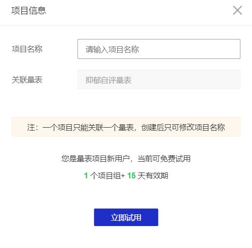 常笑医学开展“科研好帮手 医学量表大放送”活动 4大科室常用量表免费使用