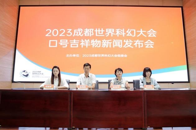 “赛博熊猫”来了！2023成都世界科幻大会口号、吉祥物名称公布