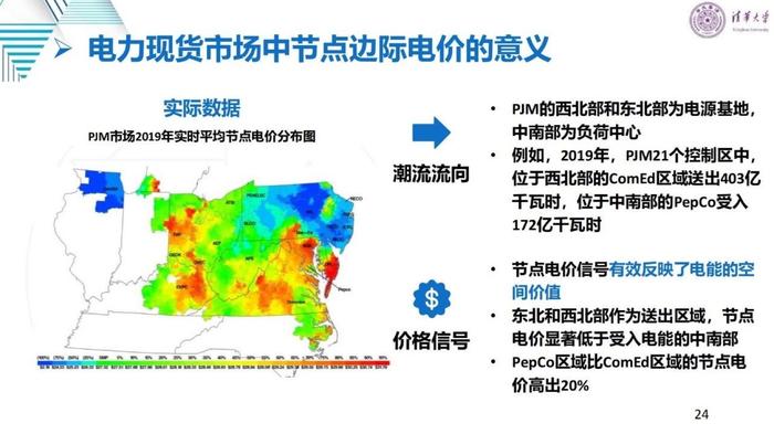 清华大学刘学：适应新型电力系统的电力市场变革与关键问题