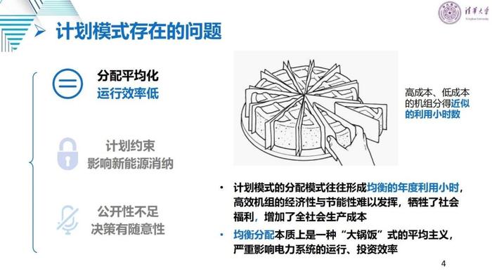 清华大学刘学：适应新型电力系统的电力市场变革与关键问题