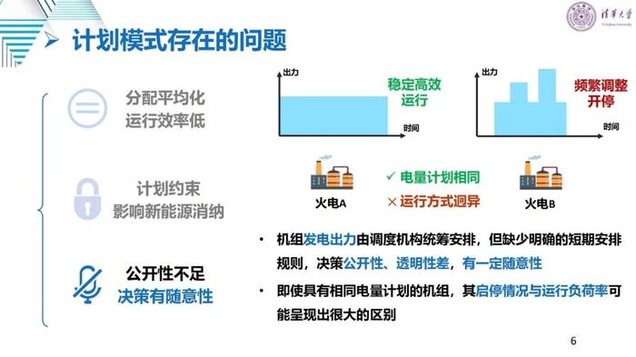 清华大学刘学：适应新型电力系统的电力市场变革与关键问题