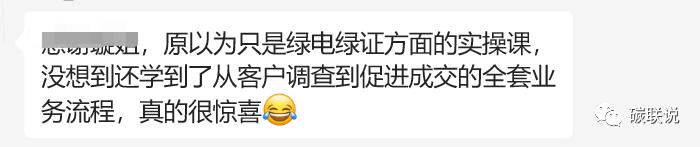 因为太火了，被迫再次营业——以化工厂案例拆解企业碳盘查再次开课了~