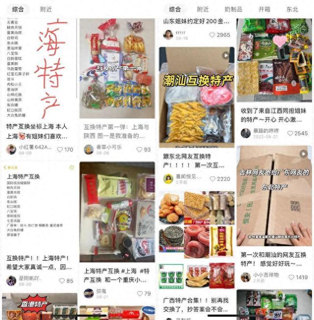 互换特产走红，临近中秋，在静安你能给“特产搭子”买些啥？