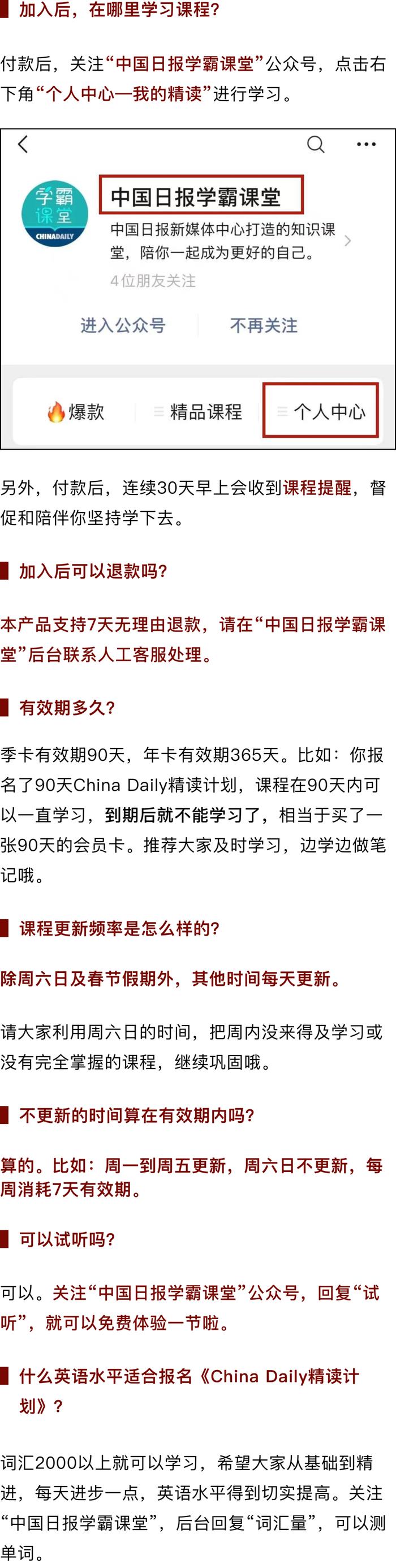 强烈推荐你用China Daily读新闻，学英语！（送文创）