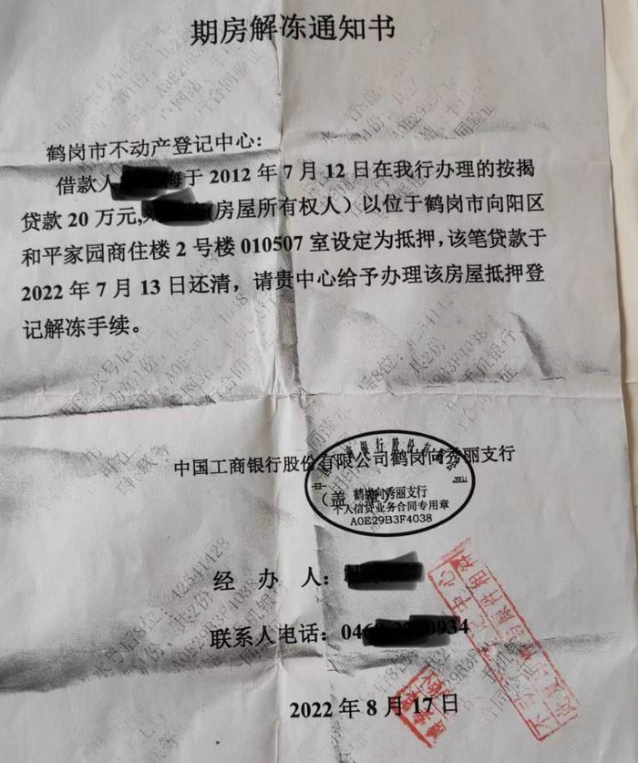 女子鹤岗买房，打工还清10年房贷，房子却成了别人的！当地法院：放弃这套，重新协调一套