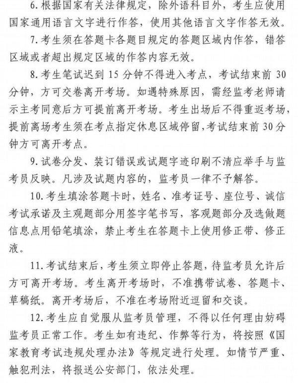 9月16日开考！上海市教育考试院提醒考生务必关注这些内容→