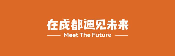 “赛博熊猫”来了！2023成都世界科幻大会口号、吉祥物名称公布