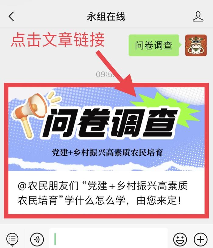 @农民朋友们 “党建+乡村振兴高素质农民培育”学什么怎么学，由您来定！