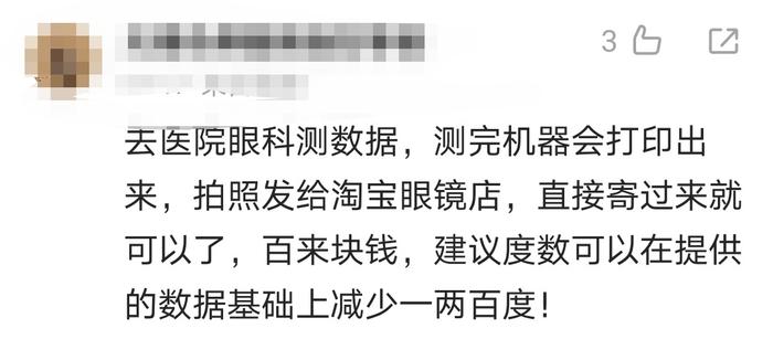 V观话题丨价格动辄上千元，越贵的近视镜品质越高？你怎么看？