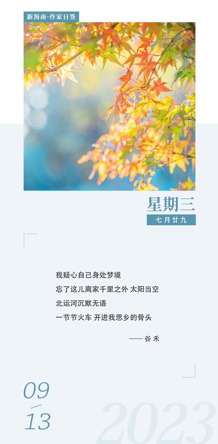 谷禾：返青的枝条儿在阳光中抖擞着满身的花瓣和嫩芽