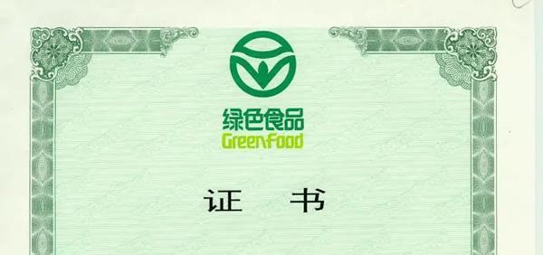 普洱市景谷县2个白砂糖产品获国家绿色食品认证