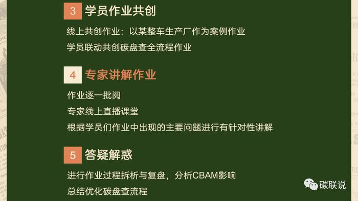 因为太火了，被迫再次营业——以化工厂案例拆解企业碳盘查再次开课了~