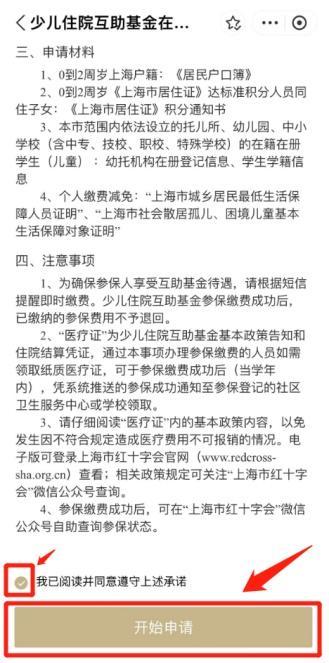 宝爸宝妈们，少儿住院互助基金集中参保缴费已启动！操作流程收好→