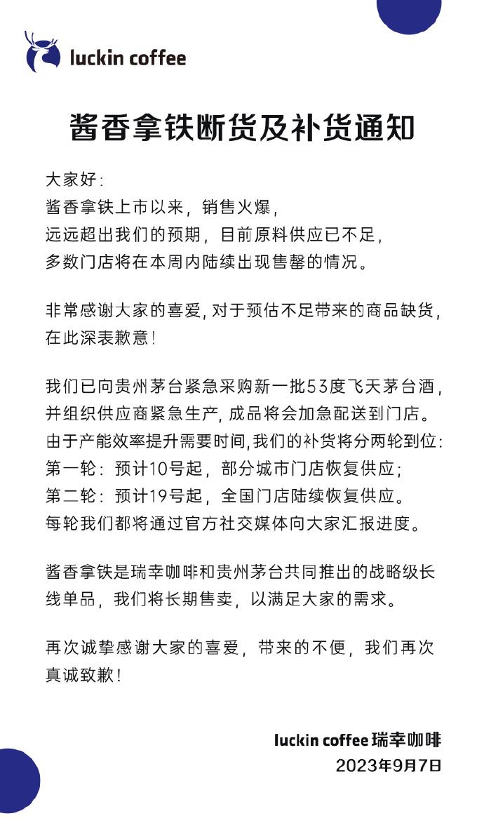 2颗35元！茅台酒心巧克力礼盒价格曝光，还能卖成爆款吗？分析师解读