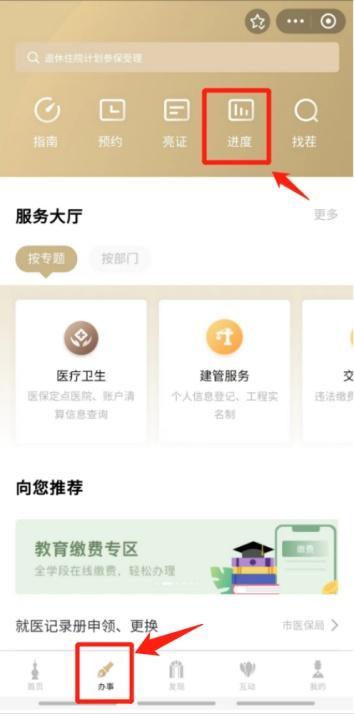 宝爸宝妈们，少儿住院互助基金集中参保缴费已启动！操作流程收好→