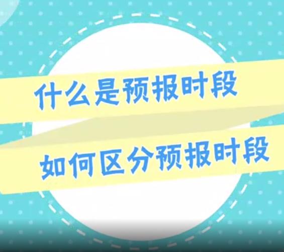 河北省气象网络数字科普馆-正式上线