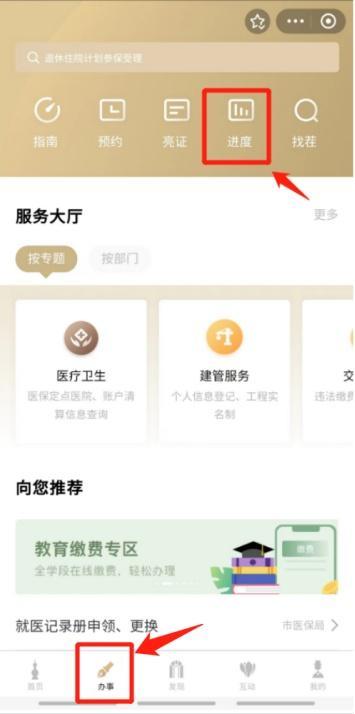 宝爸宝妈们，少儿住院互助基金集中参保缴费已启动！操作流程收好→