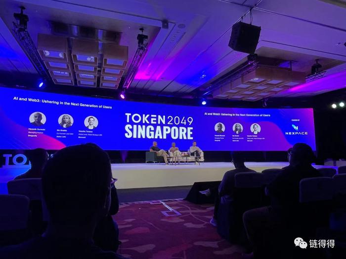 Token2049圆桌会议现场图