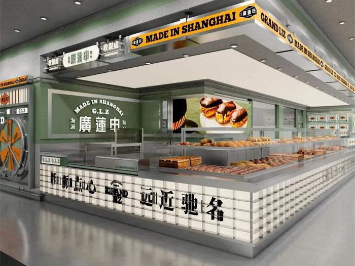 廣莲申·海派點心效果图(入驻品牌)