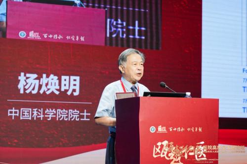 踔厉奋发启新程 笃行不怠谱新篇——记温州市人民医院建院110周年学术活动