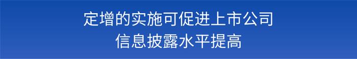 橙财课堂丨助力实体经济高质量发展，定增投资如何实现？