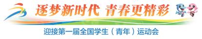 学青会蹼泳项目预赛在邕开赛 13支代表队139名运动员竞逐“水中F1”