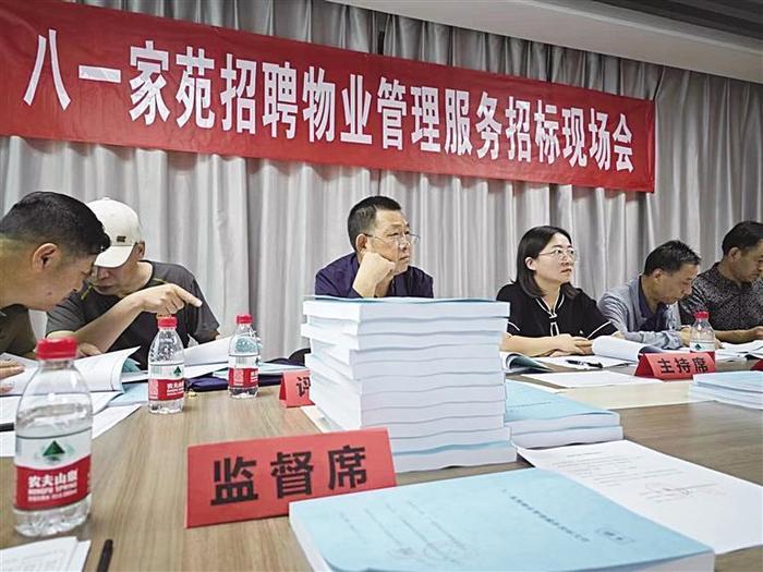 定西路社区八一家苑业委会举行招标会 引入“新管家”