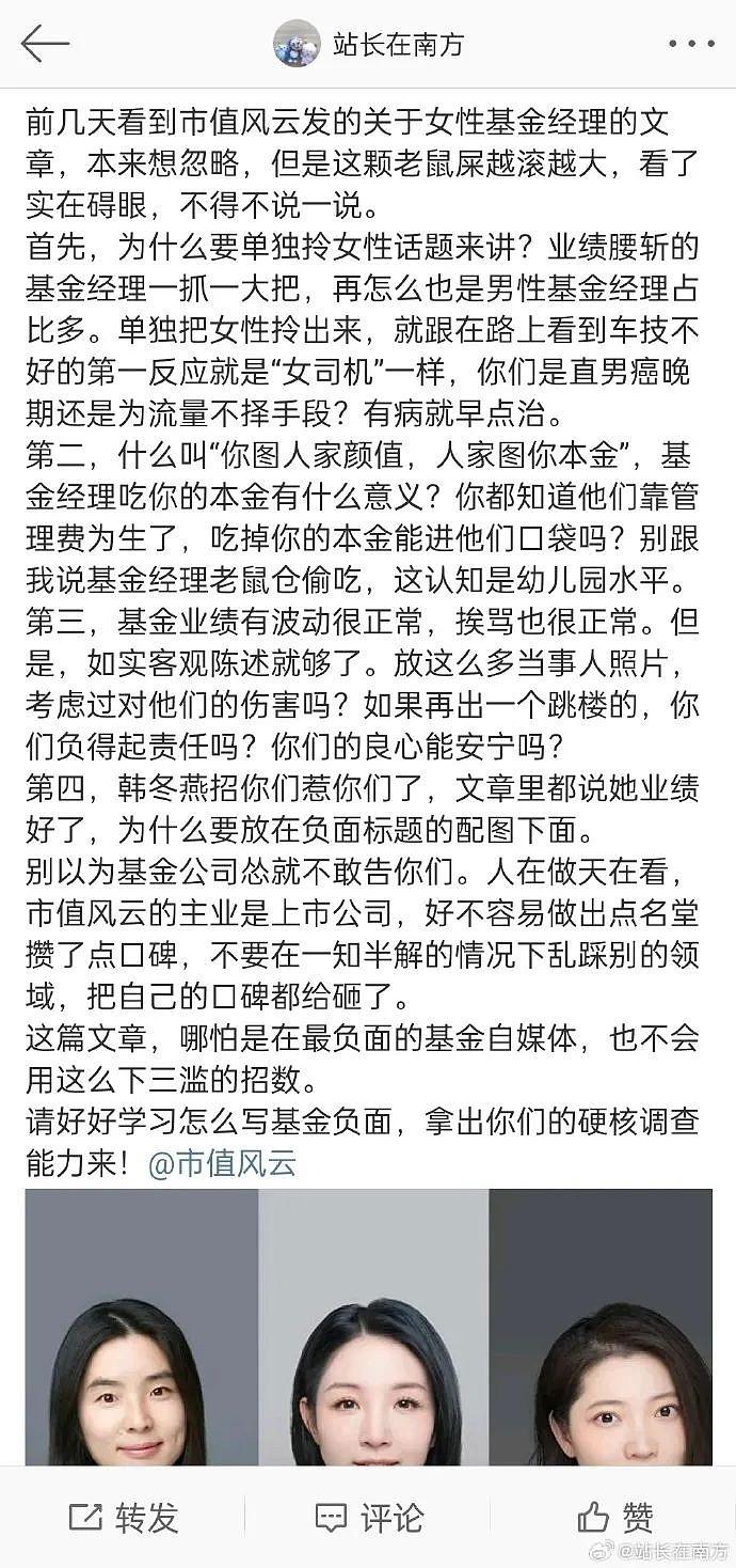 对女性基金经理的消费，请适可而止！