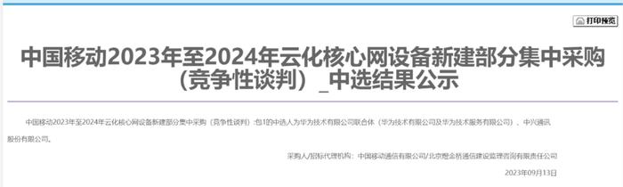 利好来袭！华为、中兴突传重磅，1.8万亿资产全线飙升！美国神秘黑客身份锁定，什么情况？