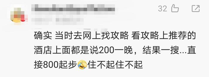 V观话题丨“掐着人中订了国庆机票酒店”， 黄金周你打算去哪玩儿？