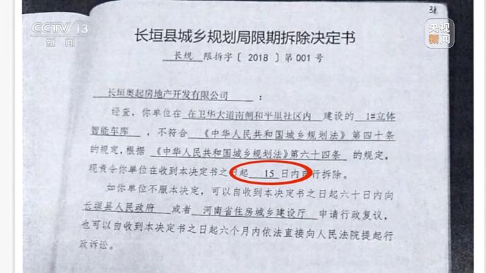 修了7年，3个民生项目全部烂尾，4000万中央资金打水漂！钱去哪儿了？央视网：水深得很，水底下有人！