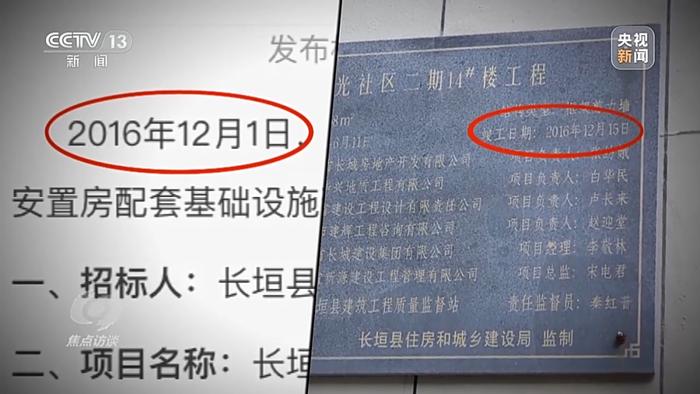 修了7年，3个民生项目全部烂尾，4000万中央资金打水漂！钱去哪儿了？央视网：水深得很，水底下有人！