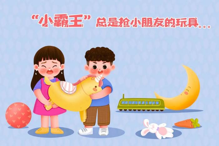 孩子爱抢东西怎么办？（特别家教1464期）