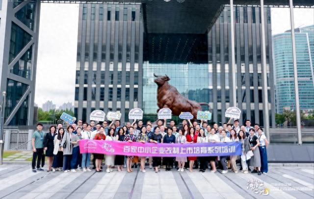 第41期“浦江之光”百家中小企业改制上市培育系列培训圆满举行