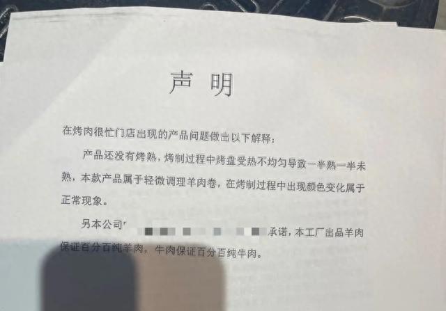 长沙烤肉店主称遭网暴：顾客投诉获赔后又发视频曝光，市监局调查食材没问题